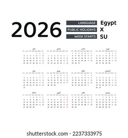 Egypt calendar 2026. Week starts from Sunday. Vector graphic design. Arabic language..
