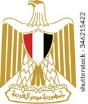 Egypt Coat of arm