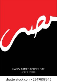 Egypt national day typography, Egyptian armed forces day svg