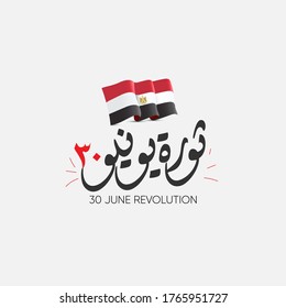 Egypt Revolution in Arabic calligraphy mean Revolution 30 June -  Egypt flag