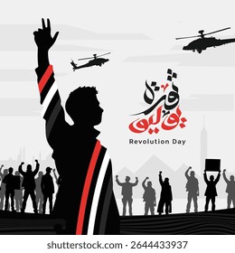 Egypt Revolution: Crowd Silhouette, Helicopters, July Background, Protest, Uprising, National Day