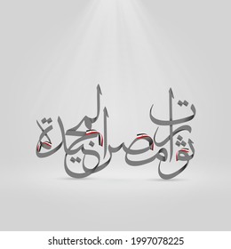 Egypt revolution design in 3d Arabic calligraphy means (Glorious Egyptian revolutions) - June 30