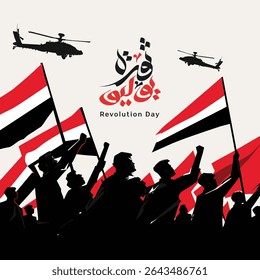 Egypt Revolution Illustration: July 23rd Commemoration with Arabic Typography and Patriotic Protest