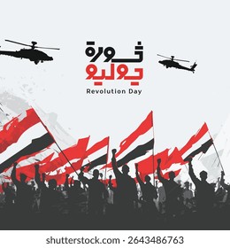 Egypt Revolution Illustration: July 23rd Commemoration with Arabic Typography and Patriotic Protest