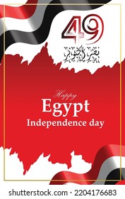 Egyptian Independence day on 6th October