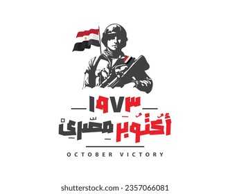 Egyptian October in arabic language celebration 6th of October victory POSTER design arabic typography greeting card vector art svg
