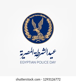 Egyptian Police Day - arabic calligraphy means ( happy Egyptian Police Day ) 25 january 