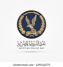 Egyptian Police Day - arabic calligraphy means ( happy Egyptian Police Day ) 25 january 