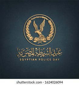 Egyptian Police Day - arabic calligraphy means ( happy Egyptian Police Day ) 