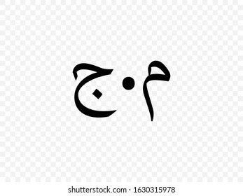 Egyptian pound sign. Vector illustration, flat design