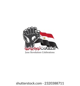 Egyptian Revolution 30 June greeting card - Arabic means ( Glorious Egyptian revolutions - June 30 ) with power hand