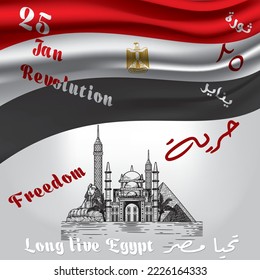 Egyptian revolution January 25, freedom, long live Egypt