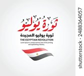 Egyptian revolution of July 23, 1952 - Egypt flag - Calligraphy Translation (23 July Revolution.). Greeting Card 