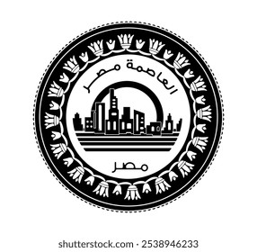 Moneda de Egipto 1 libra Nueva capital de Egipto - Vedian.  Anverso de la moneda de una libra egipcia en Ilustración vectorial. La moneda está representada en blanco y negro.