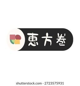 Icono de Ilustración vectorial dibujado a mano Ehomaki