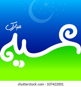 Eid