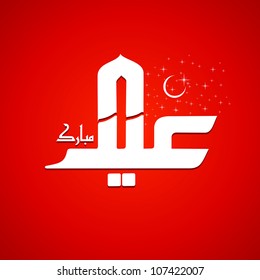 Eid