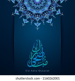 Eid Adha with arabic calligraphy greeting card template design