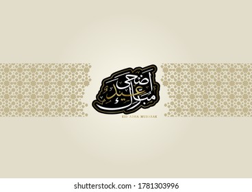 Eid adha arabische Kalligrafie, islamische Grußkartenvorlage, Vektorgrafik