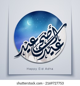Eid adha Arabic Calligraphy template