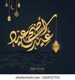 Eid adha Arabic Calligraphy in Vector for background banner