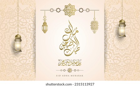 eid adha caligrafía Eid Al Adha Fondo. Linternas y ovejas árabes islámicas. uso para tarjeta de felicitación, volante, afiche y fondo. texto árabe: "Oído feliz por ti". 