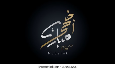 Eid Adha Creative Calligraphy Greeting