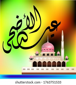 'Eid Adha' (Festival of Sacrifice) arabic calligraphy in Diwani calligraphy style with Putrajaya Masjid Mosque. Muslim celebrates with livestock sacrifices after the hajj pilgrimage season in Mecca
