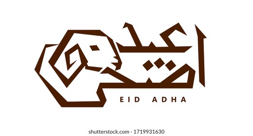 Eid Adha festive typography with character  of sheep for greeting card design