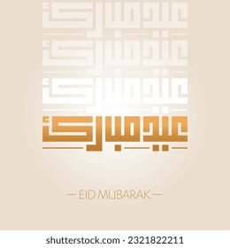 Eid Adha + Fitr Mubarak Creative Elegant Arabic Calligraphy Freestyle Typography Handwriting Lettering Font Square Frame Multipurpose Usage - Personal or Business Logo Holly Islamic Art Greeting Card