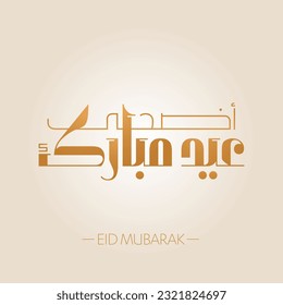 Eid Adha + Fitr Mubarak Creative Elegant Arabic Calligraphy Freestyle Typography Handwriting Lettering Font Square Frame Multipurpose Usage - Personal or Business Logo Holly Islamic Art Greeting Card