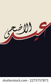 EID-ADHA-FLACHENDECKUNGSDESIGN 