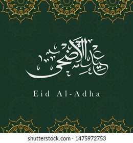 Eid Adha, Greeting Card Template Islamic Design Motif and Arabic Calligraphy