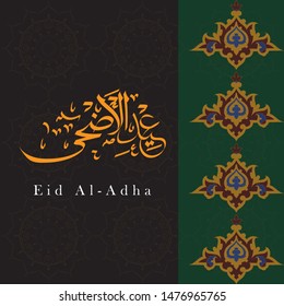 Eid Adha, Greeting Card Template Islamic Design Motif and Arabic Calligraphy