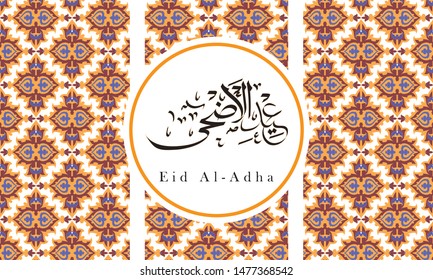 Eid Adha, Greeting Card Template Islamic Design Motif and Arabic Calligraphy