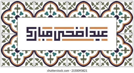 Eid Adha Greeting. Translation: Blessed Adha Holiday. Vector file.