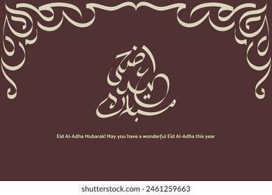 eid adha greetings and wishes with beautiful calligraphy and ornament