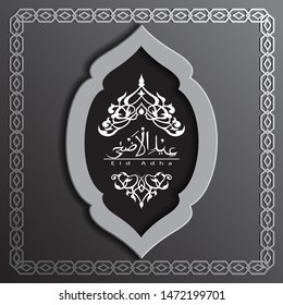 Eid adha islamic greeting
with modern arabic calligraph and beautiful ornament. Translation of text : Hajj which is accompanied by
sacrifice of sacrificial animals (such as cattle, goats or camels)