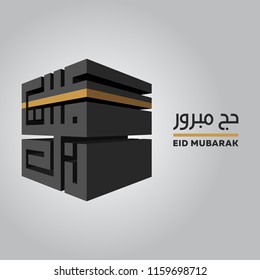 Eid Adha Mubarak