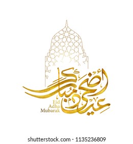 Eid Adha Mubarak arabic calligraphy with line morocco ornament pattern for islamic greeting background