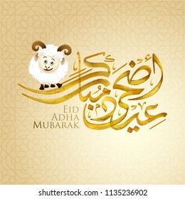 Eid Adha mubarak arabic calligraphy with sheep vector ilustration for islamic greeting