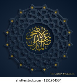 Eid Adha Mubarak Arabic Calligraphy With Geometric Circle Pattern Morocco Ornament