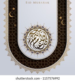 Eid Adha Mubarak arabic calligraphy islamic greeting with morocco pattern