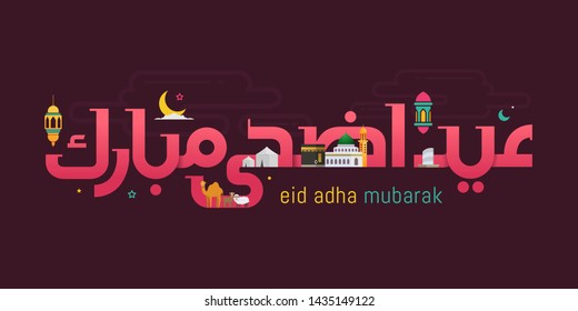 Eid adha mubarak arabic calligraphy greeting card. Vector illustration - Shutterstock ID 1435149122