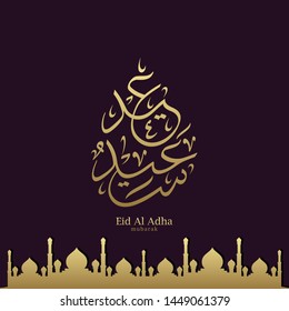 Eid Adha Mubarak arabic calligraphy for islamic greeting background.