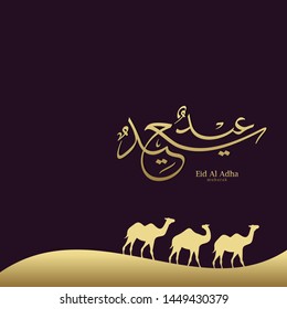 Eid Adha Mubarak arabic calligraphy for islamic greeting background.
