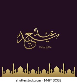 Eid Adha Mubarak arabic calligraphy for islamic greeting background.
