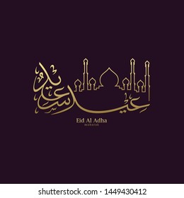 Eid Adha Mubarak arabic calligraphy for islamic greeting background.