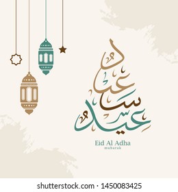 Eid Adha Mubarak arabic calligraphy for islamic greeting background.