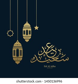 Eid Adha Mubarak arabic calligraphy for islamic greeting background.